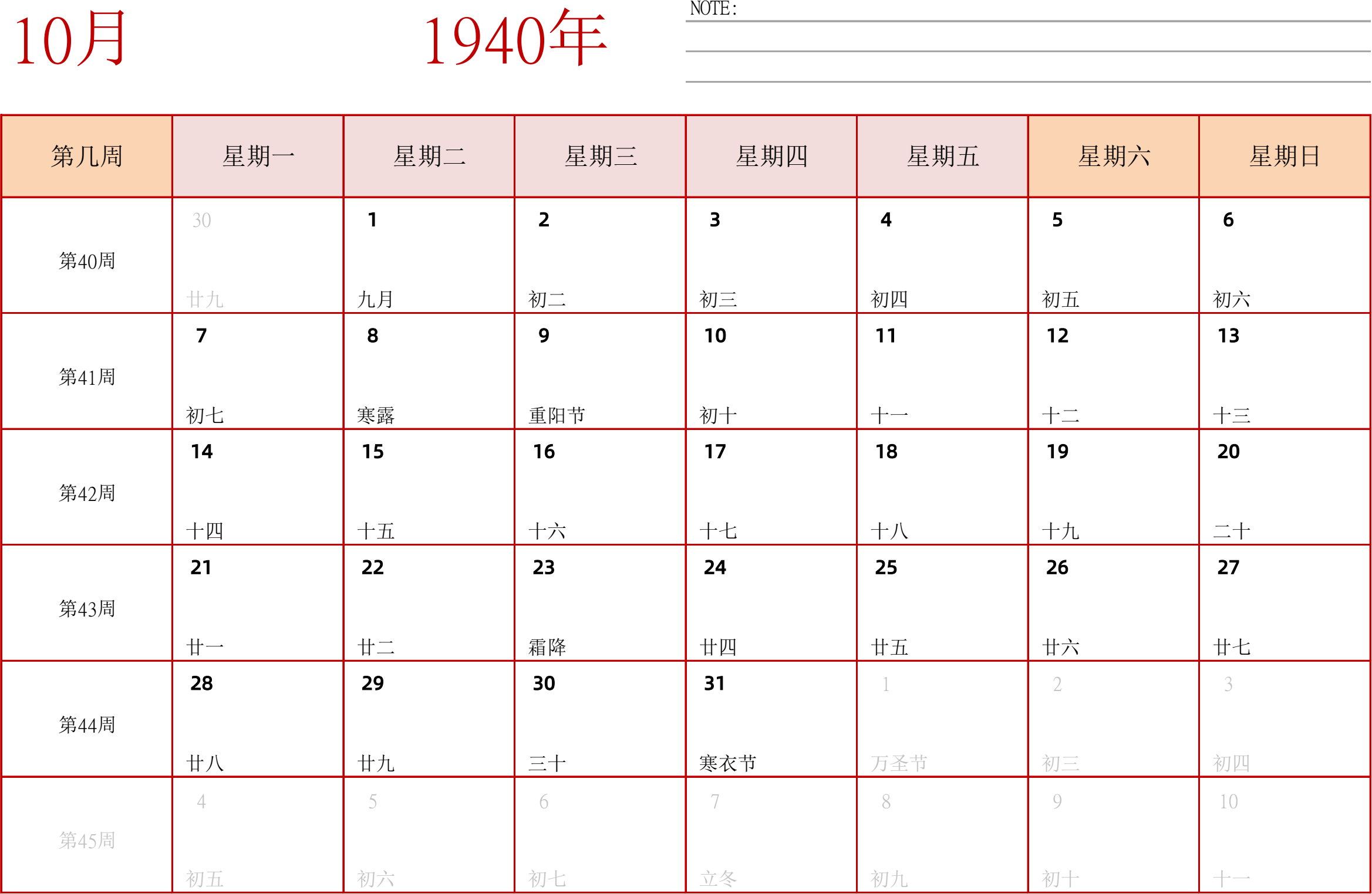 日历表1940年日历 中文版 横向排版 周一开始 带周数